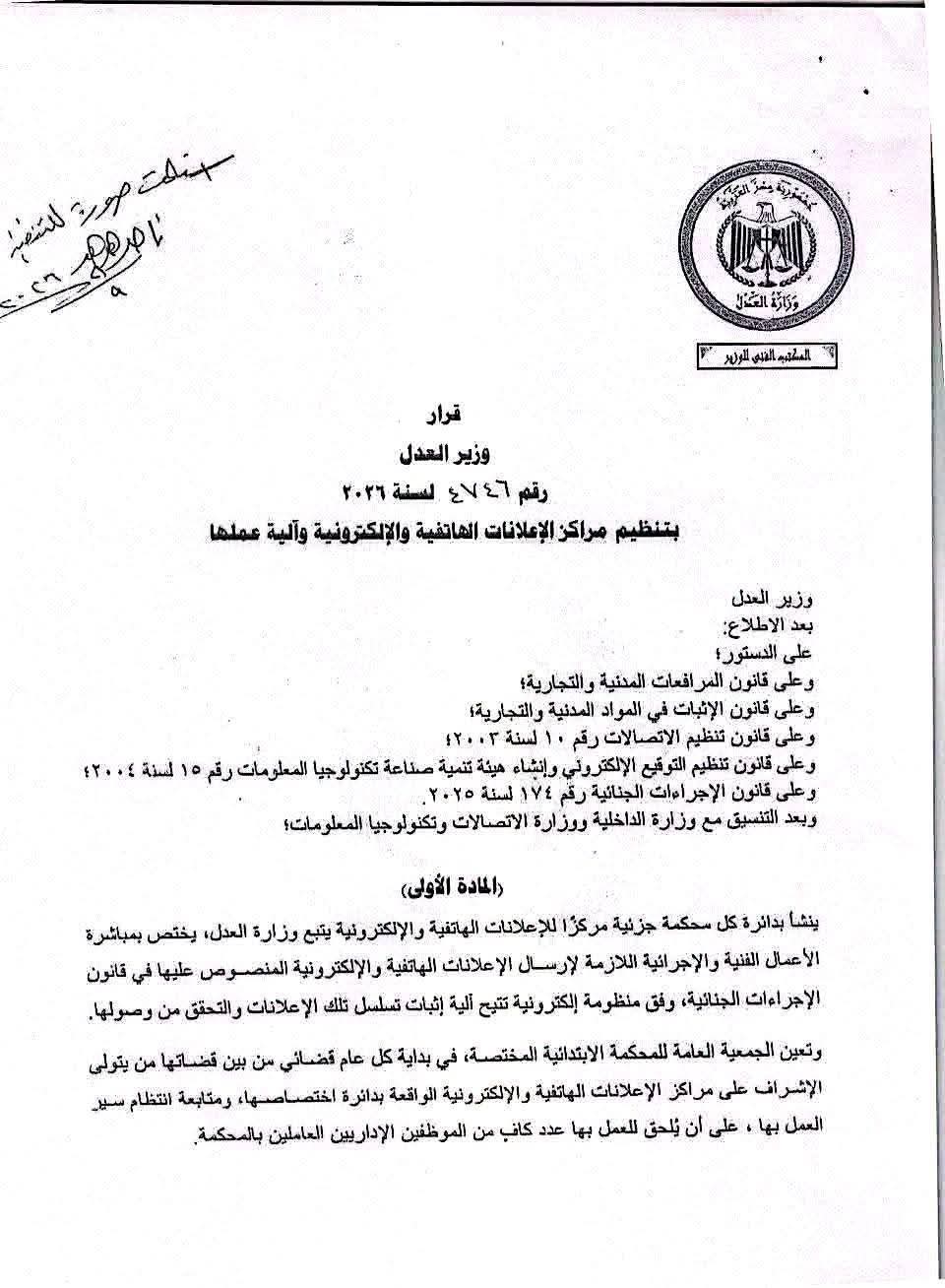 5 جعفرى