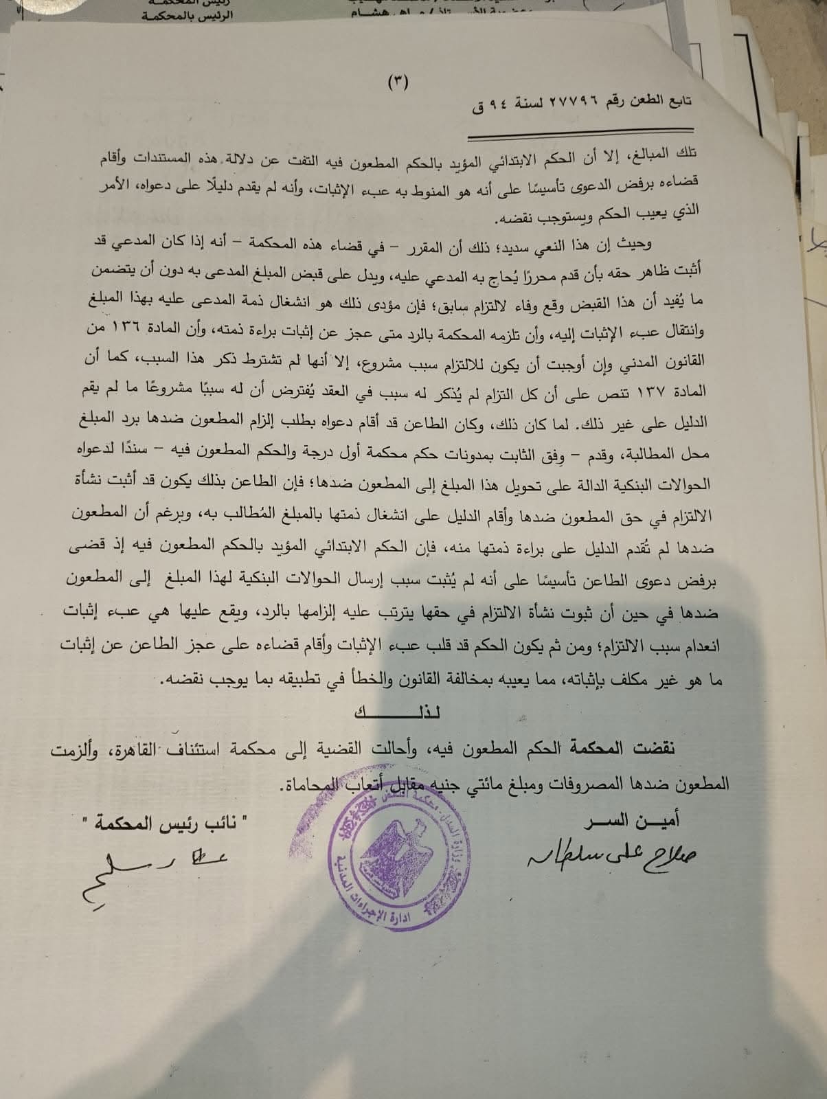 3 سامى 3 سامى