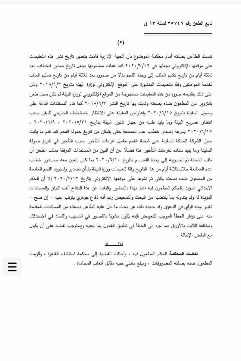 5 محرر