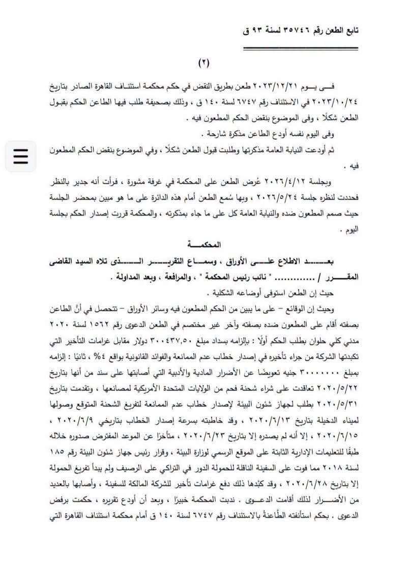 2 محرر