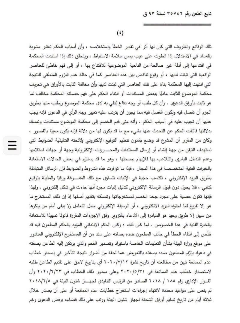 4 محرر