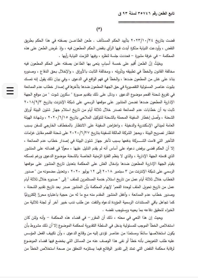 3 محرر