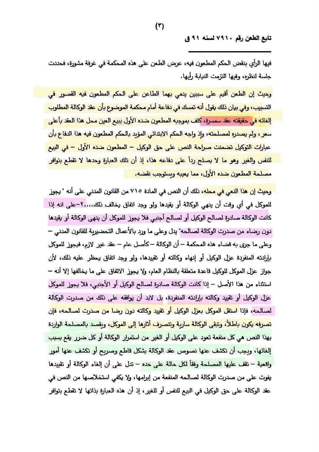 2 سمسرة