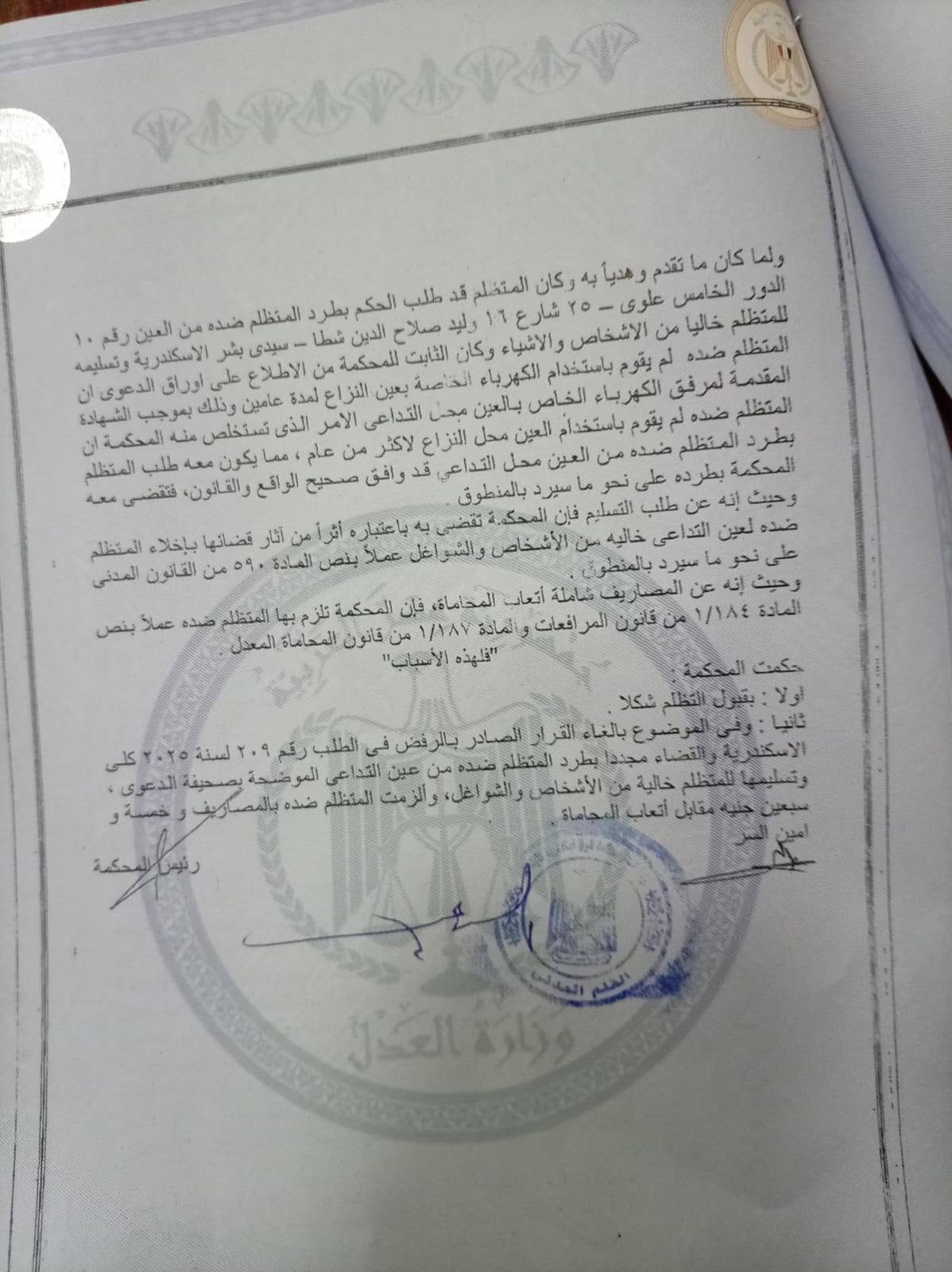 3 قوة جبرية 3 قوة جبرية