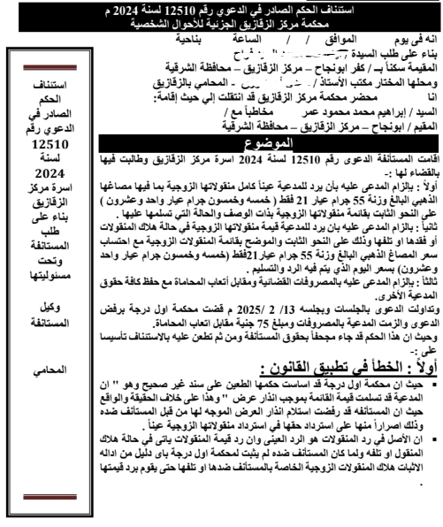 2 مكرر