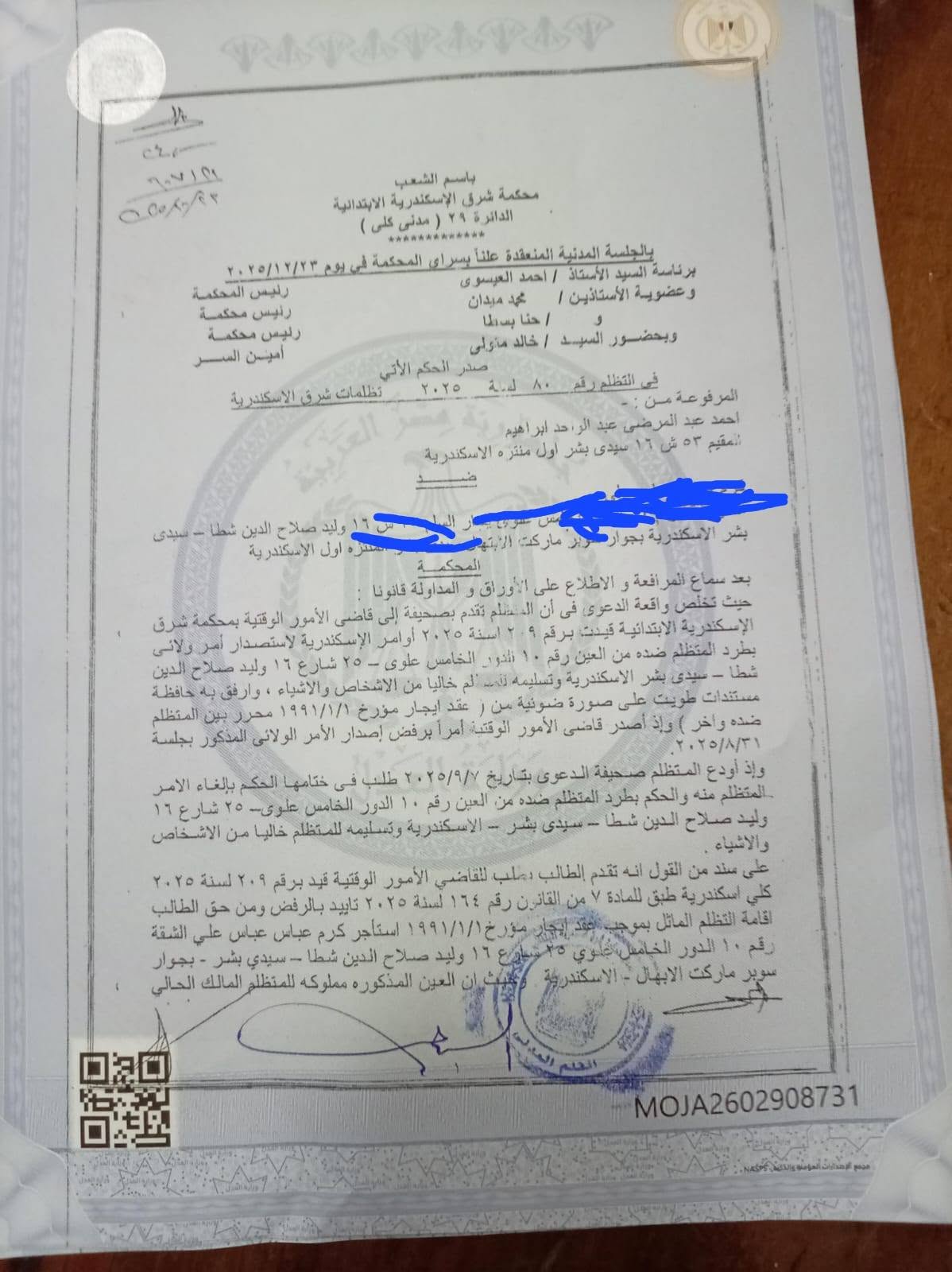 1 قوة جبرية 1 قوة جبرية
