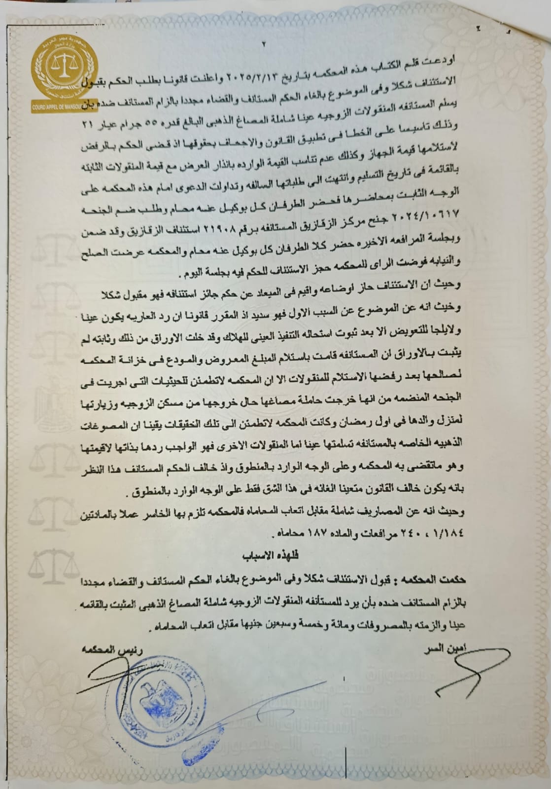 9 رزق