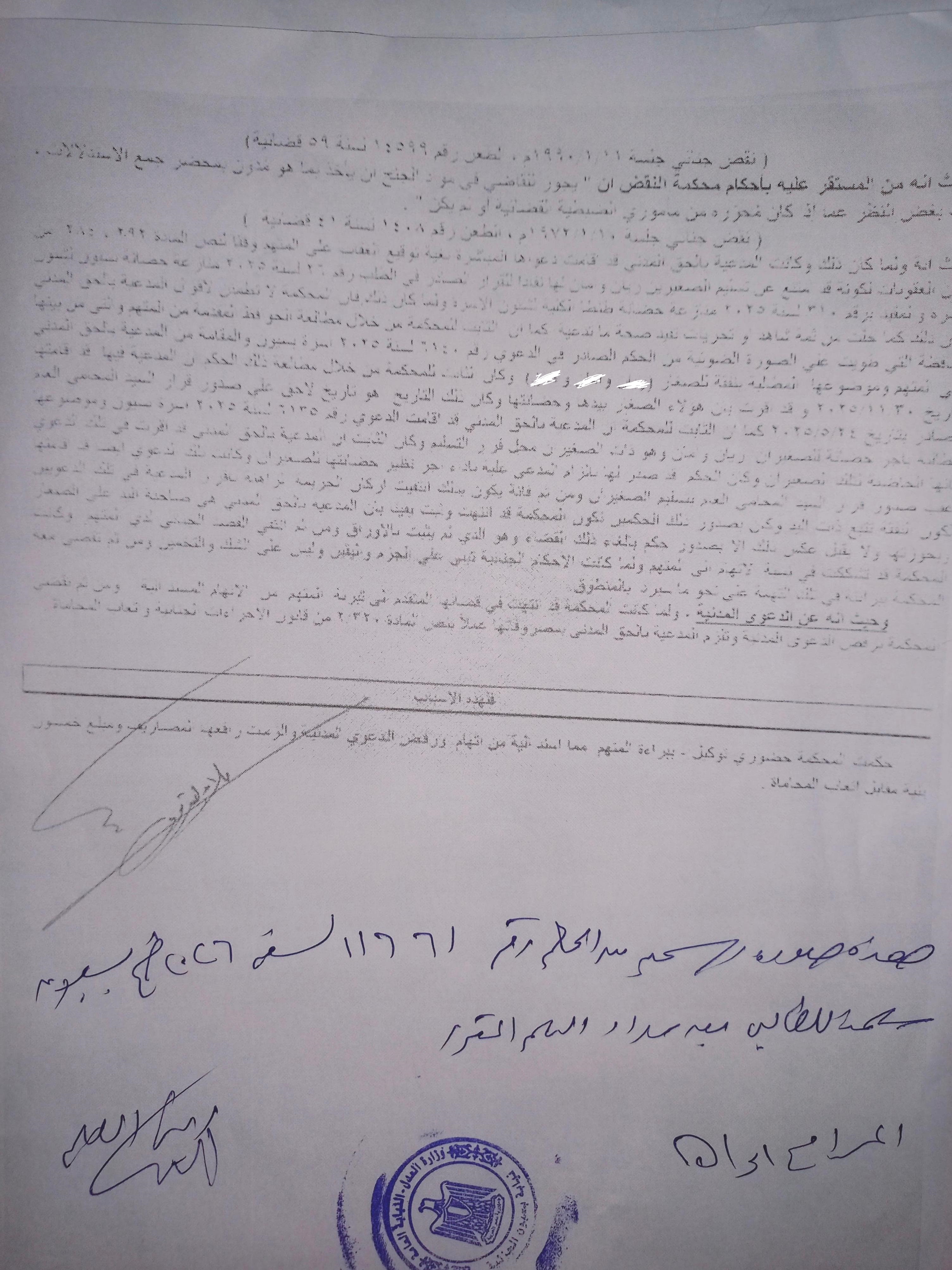 2 ميزار