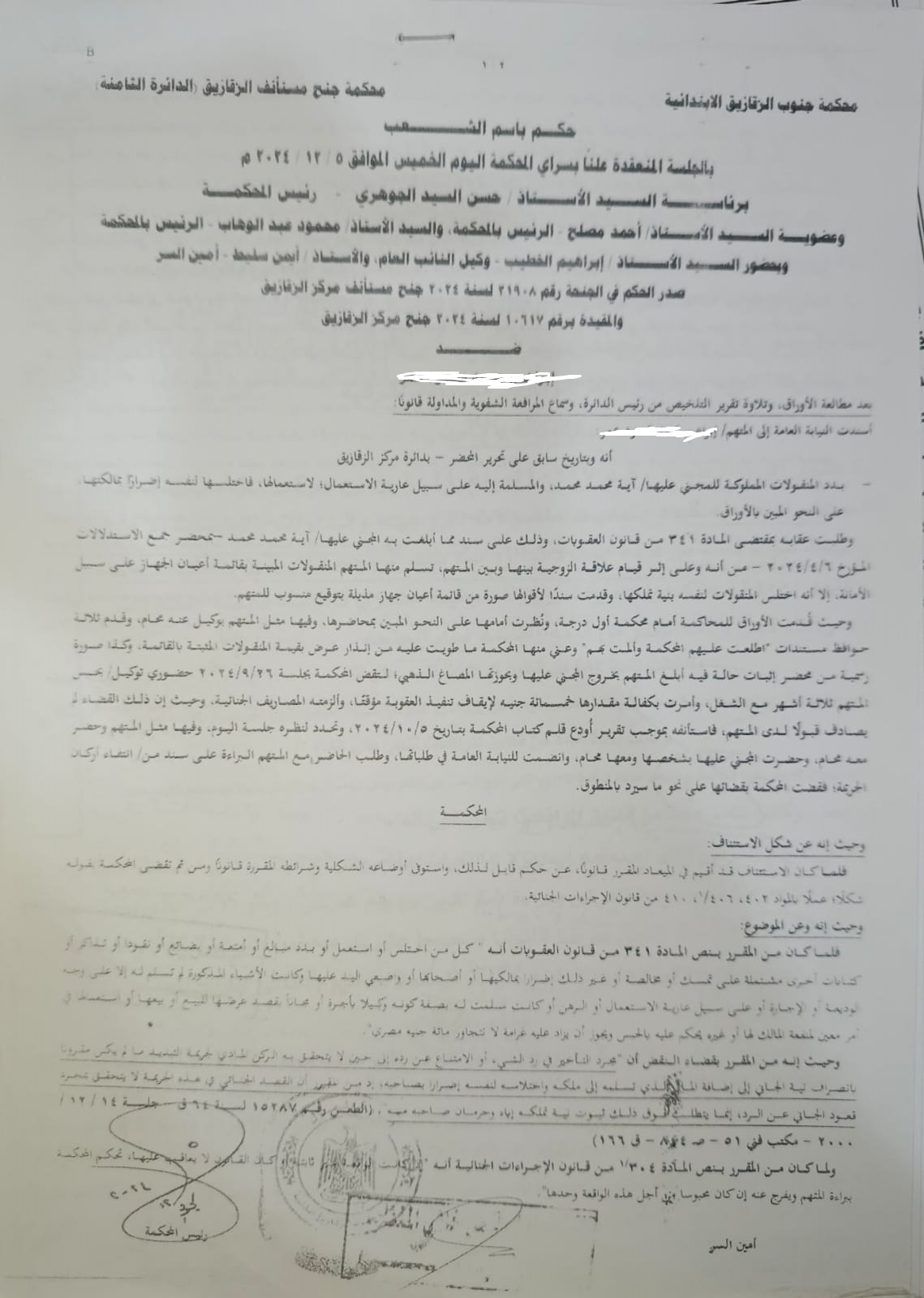 1 رزق