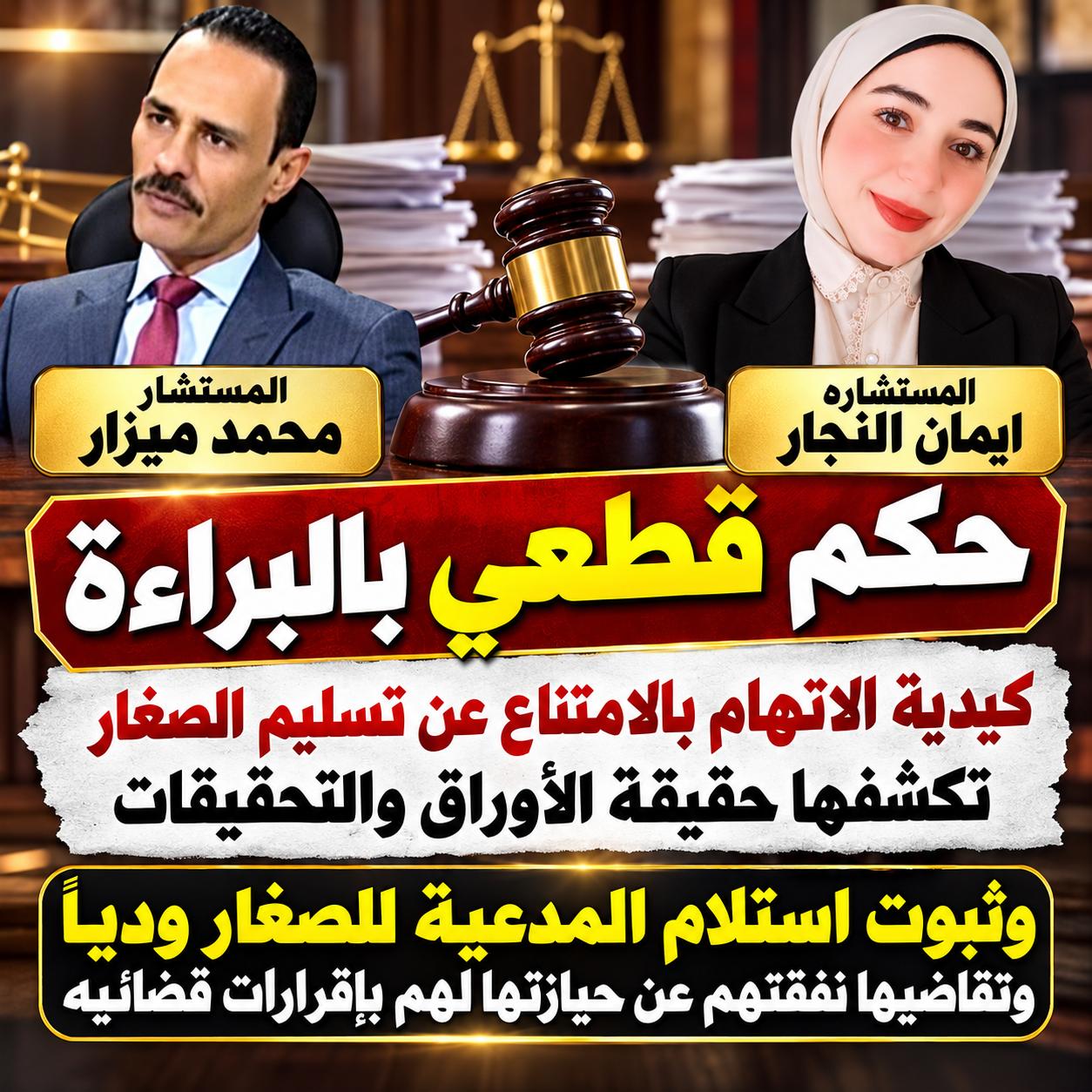 3 ميزار