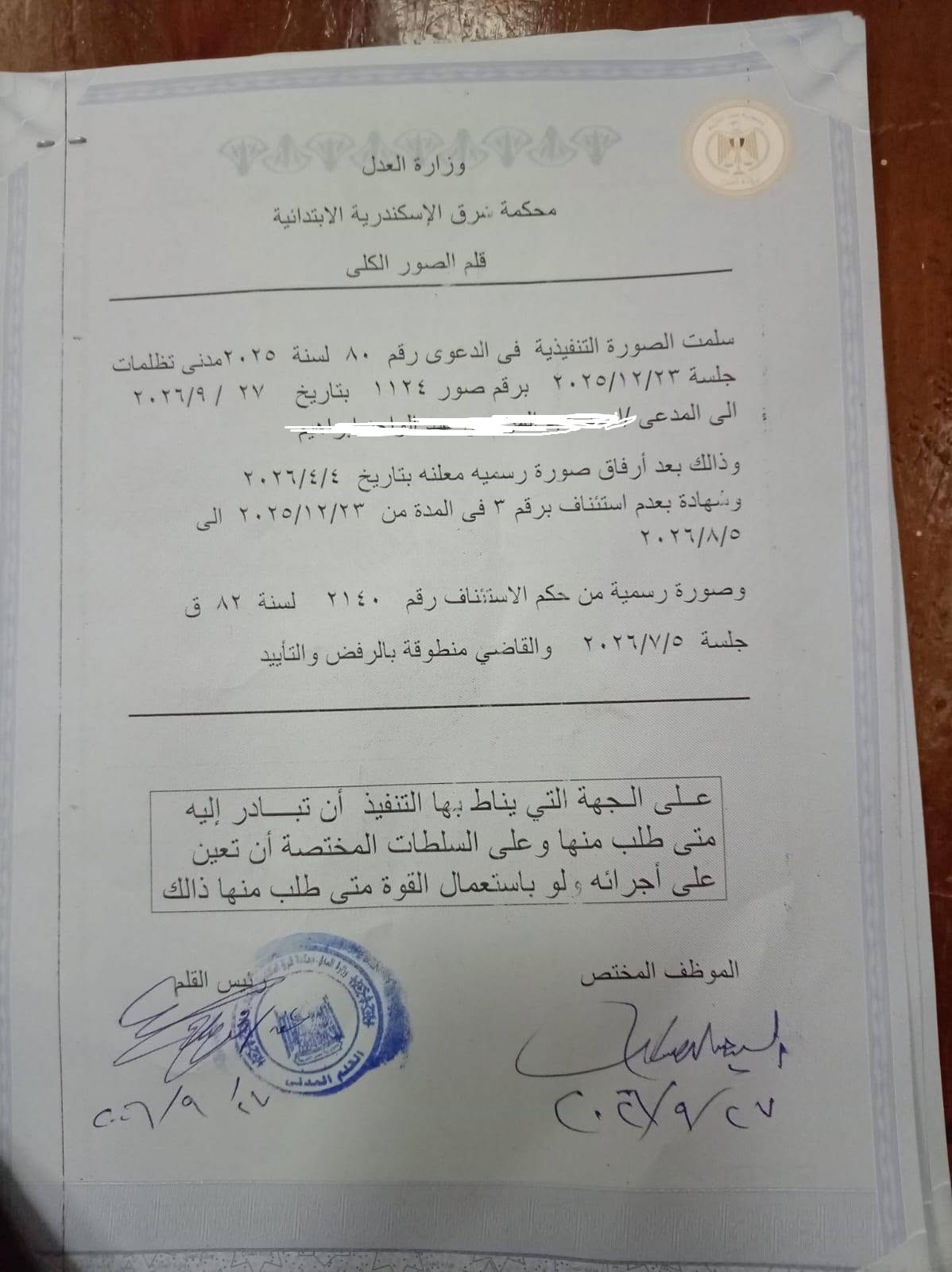 4 قوة جبرية 4 قوة جبرية