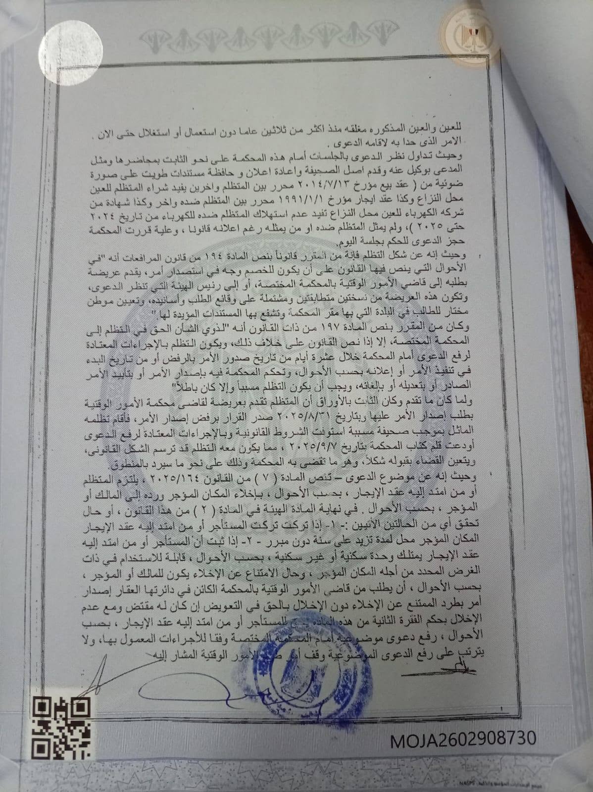 2 قوة جبرية 2 قوة جبرية