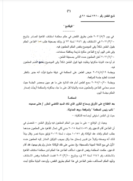 3 سمسرة