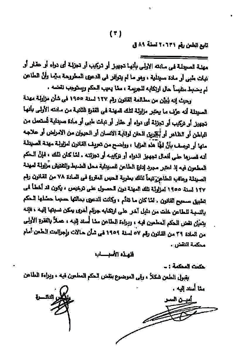 3 شيبة