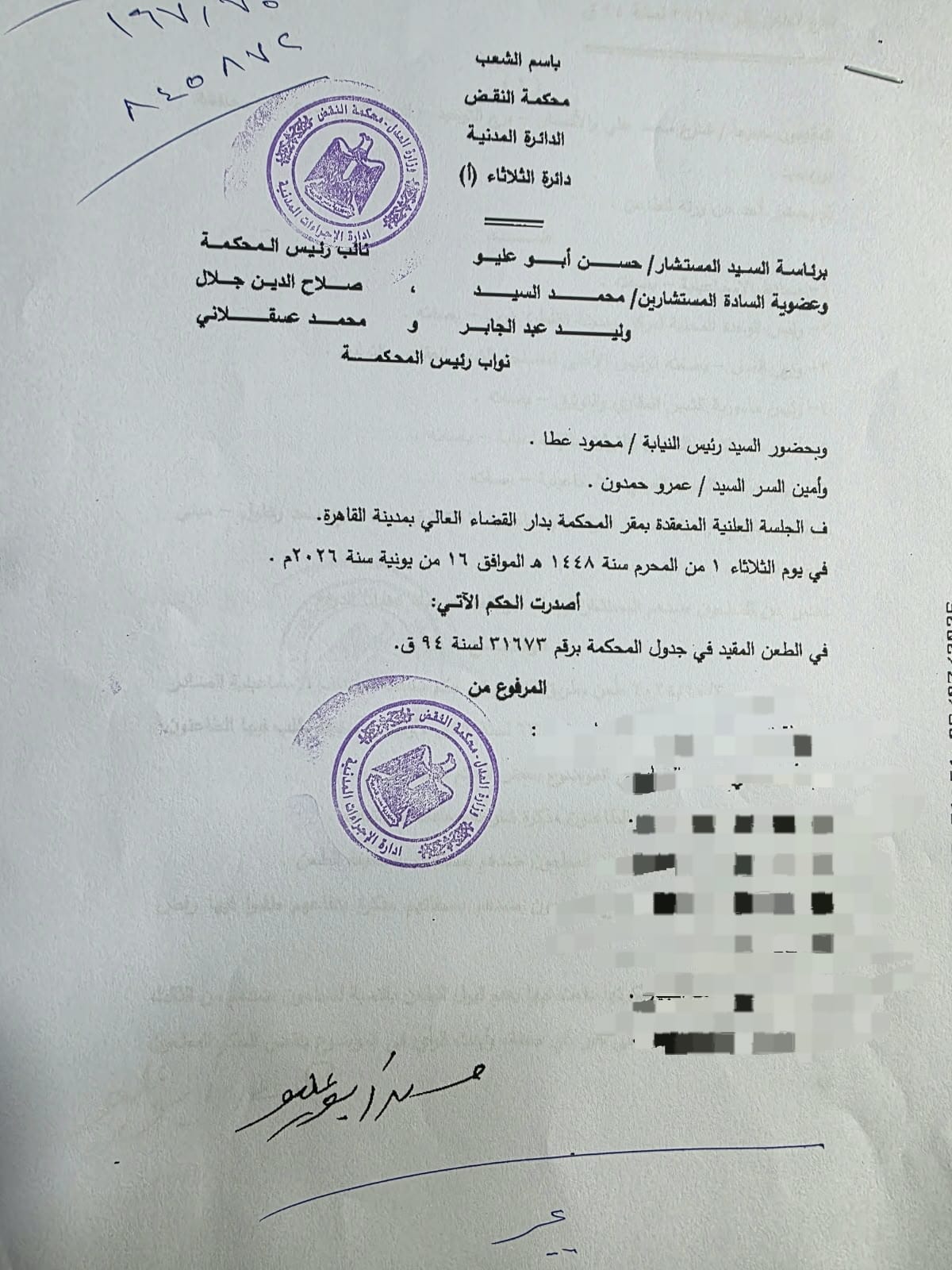 1 جمعه