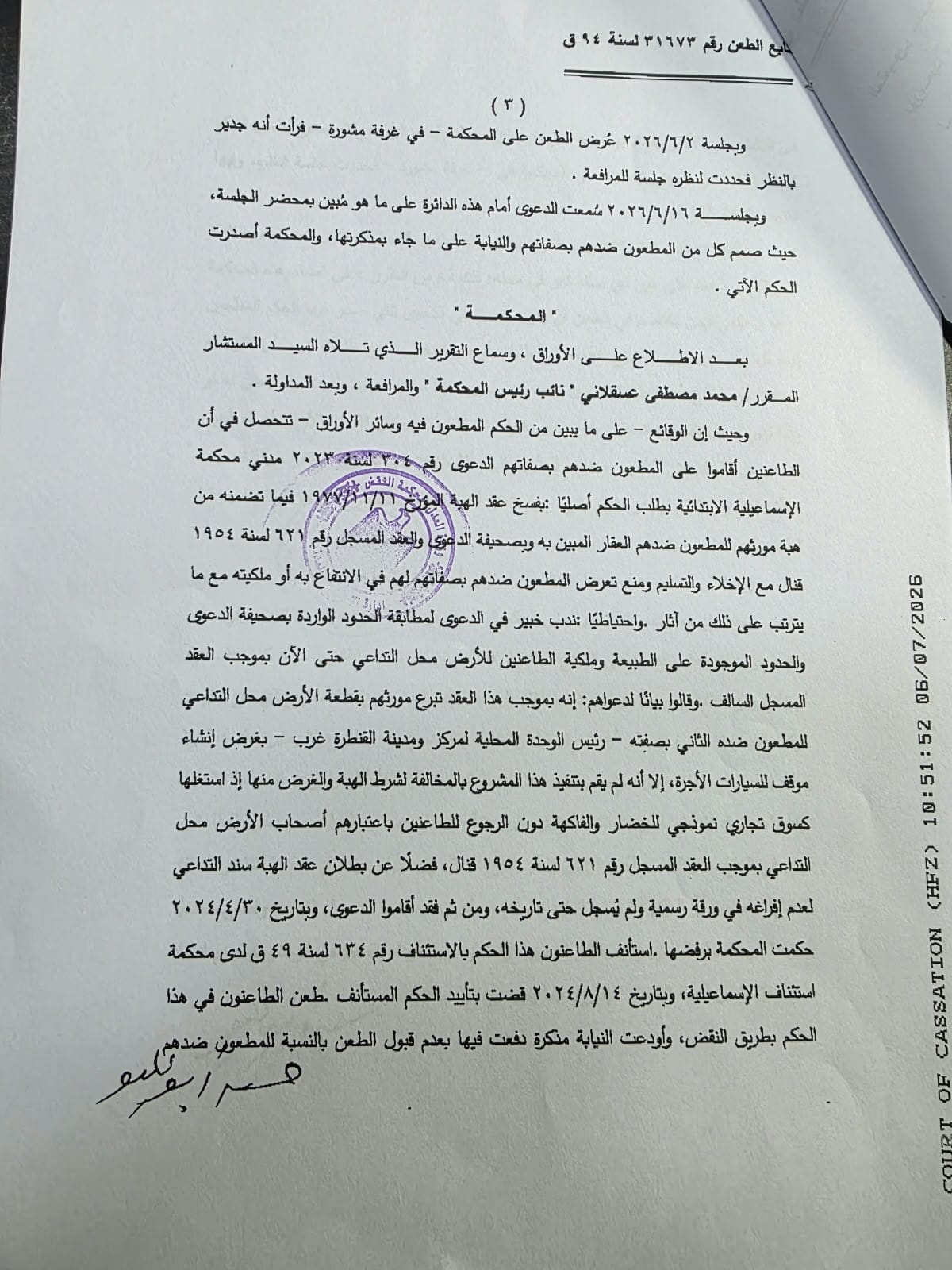 3 جمعه