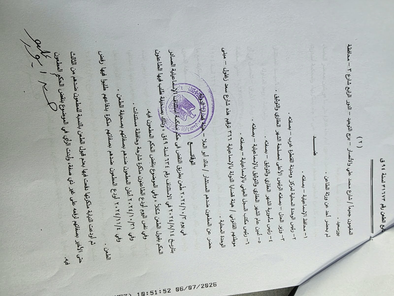 2 جمعه