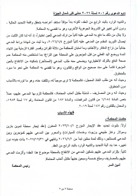خضير 7