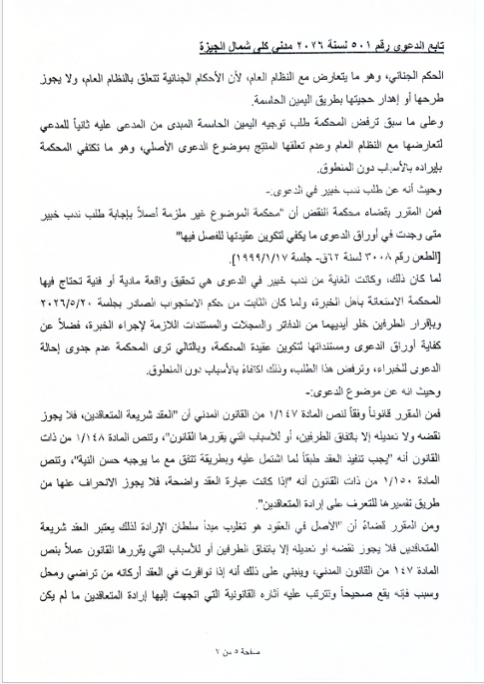 خضير 5