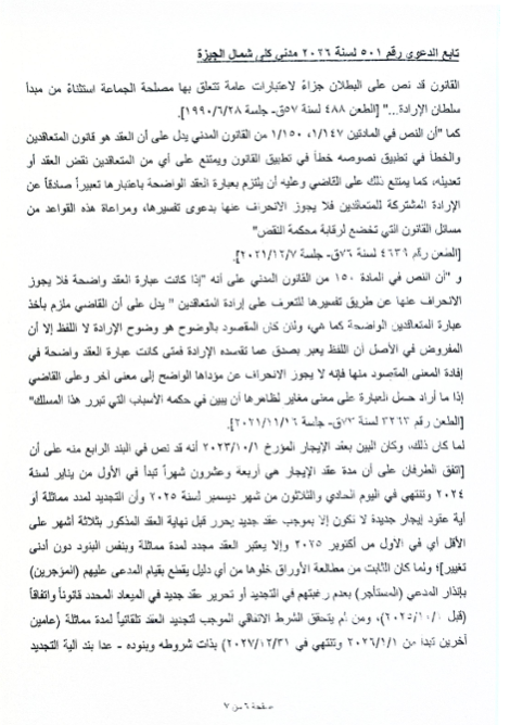 خضير 6