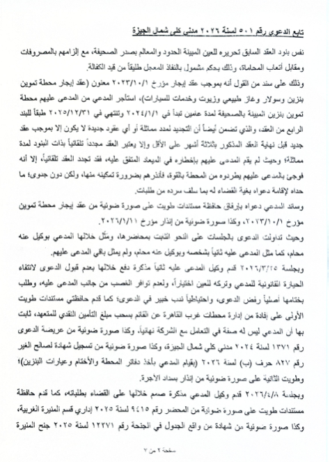 خضير 2
