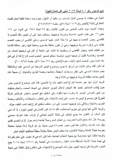 خضير 4