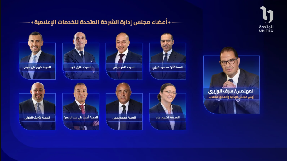 المتحدة