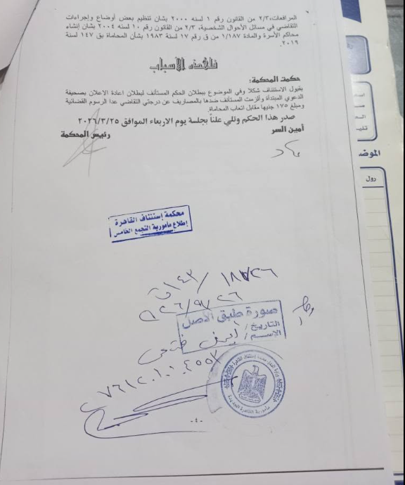 حكم نفقة أقارب 3