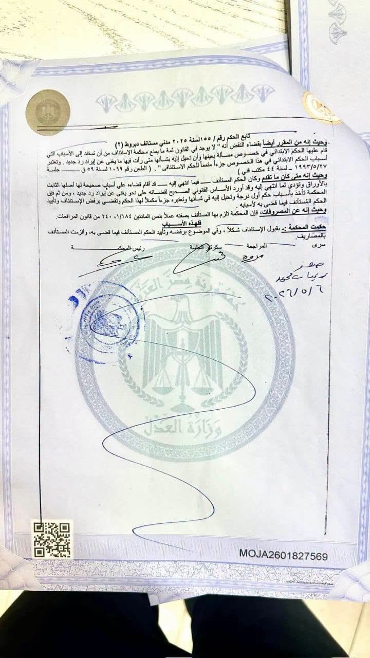 6 شلبى