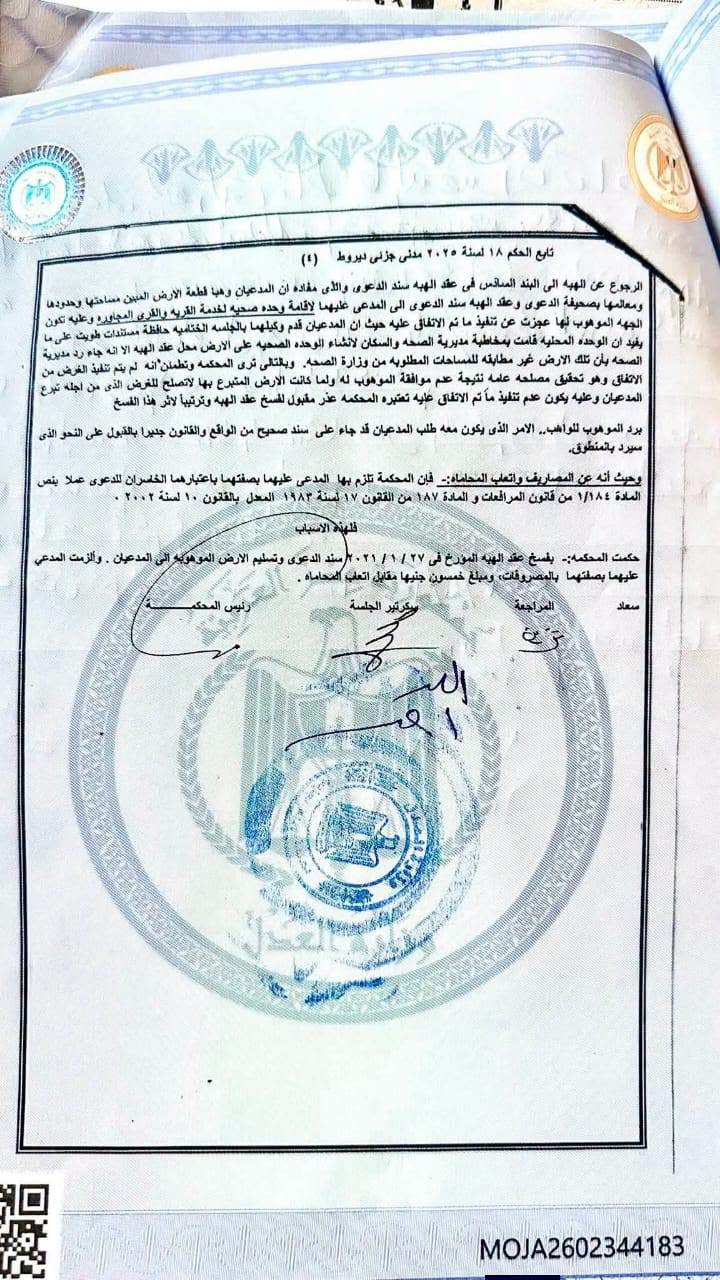 4 شلبى