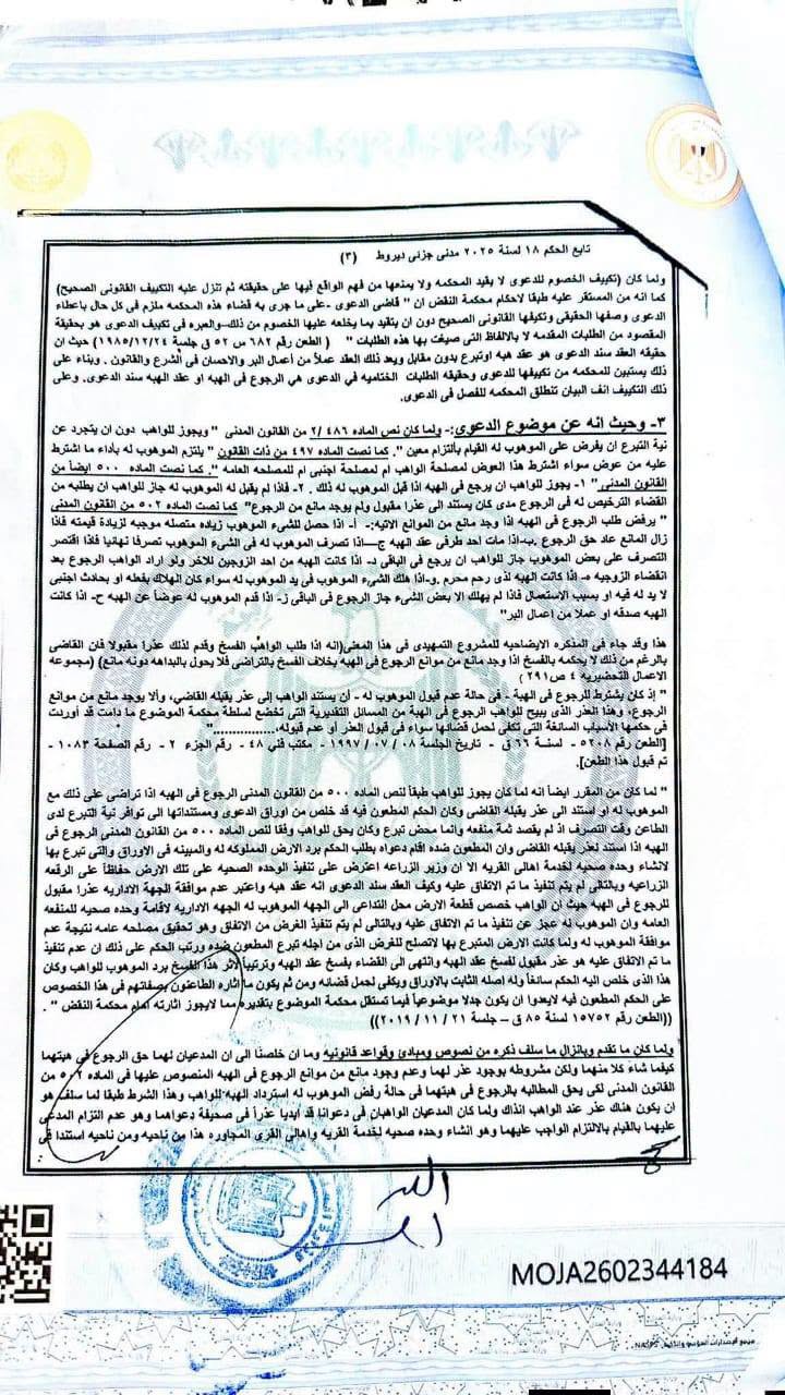 3 شلبى