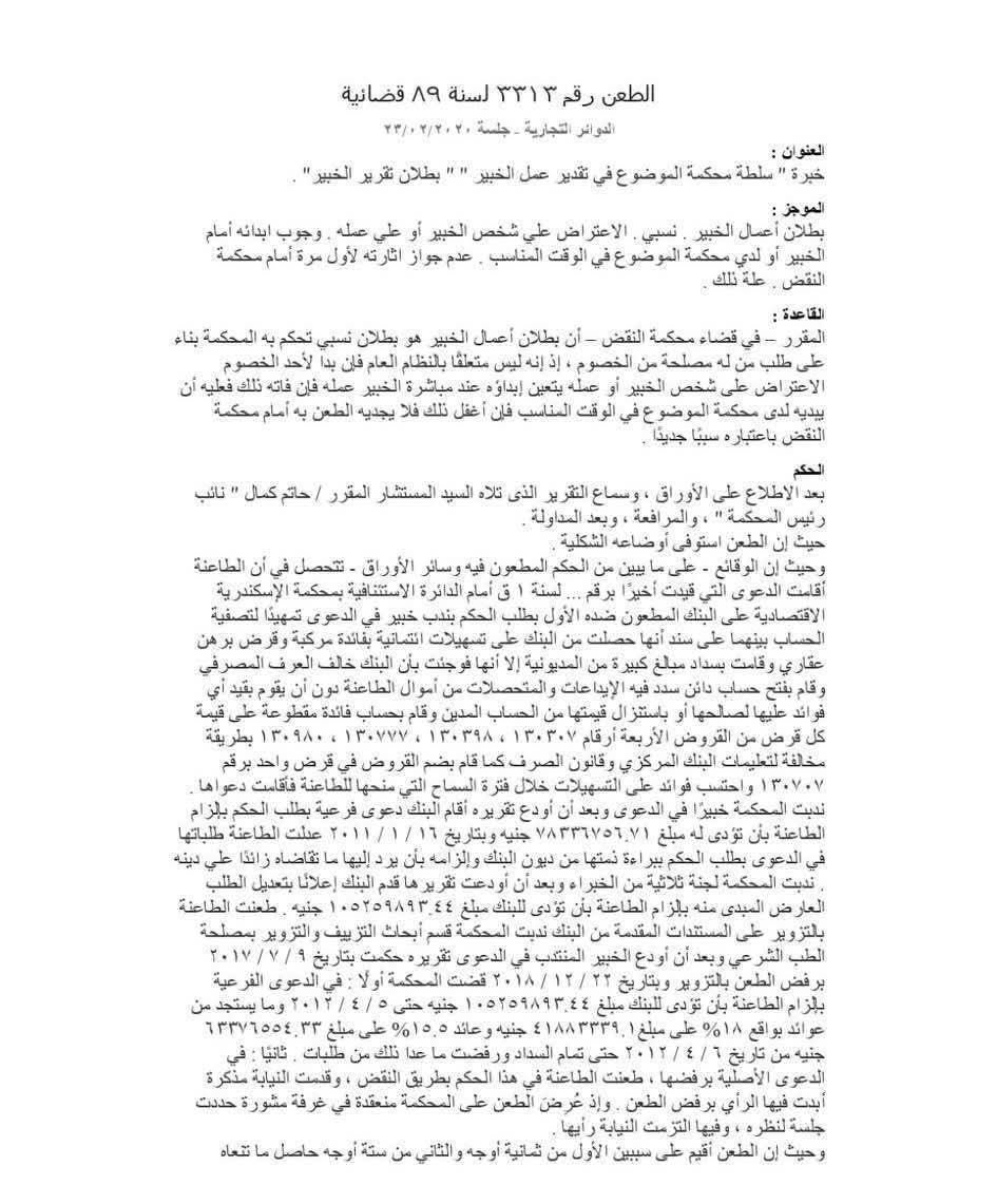 جعفرى 1