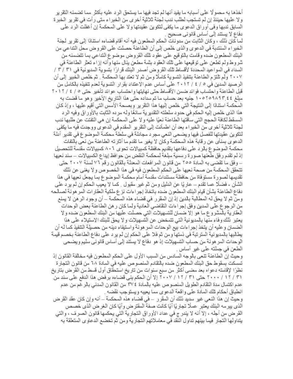 جعفرى 3