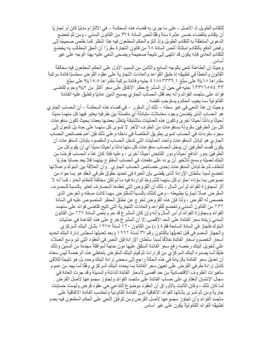 جعفرى 4