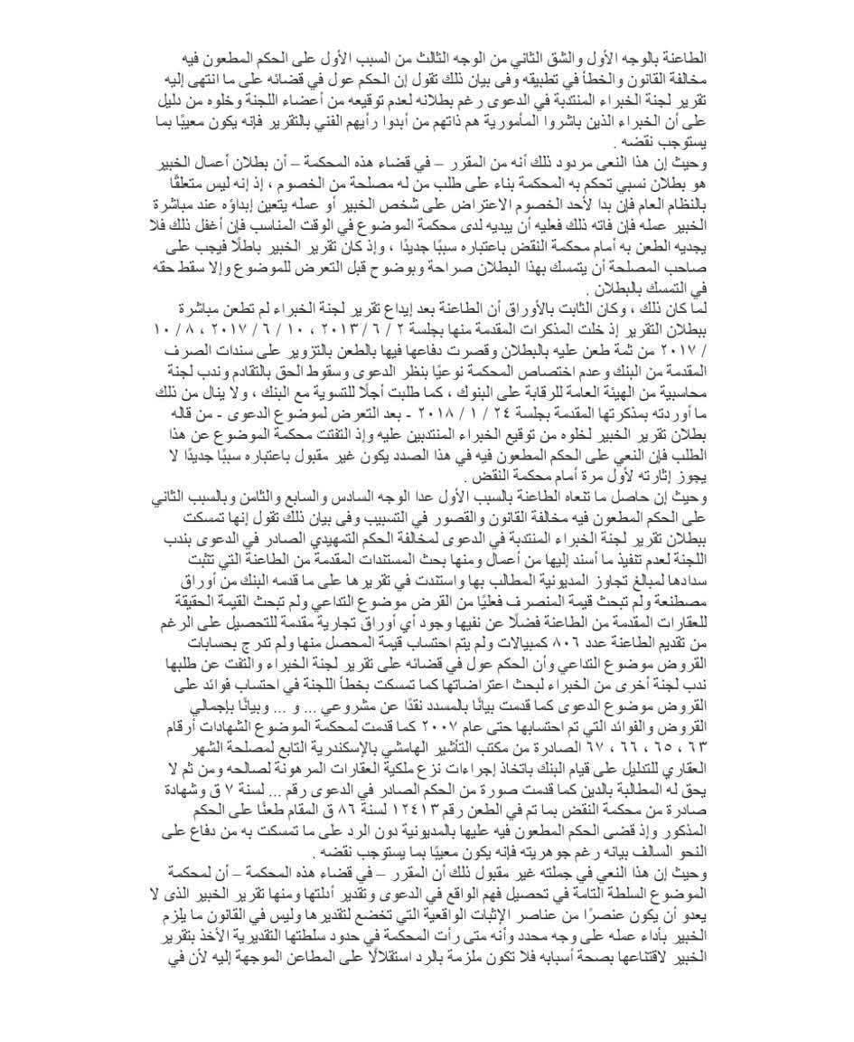 جعفرى 2