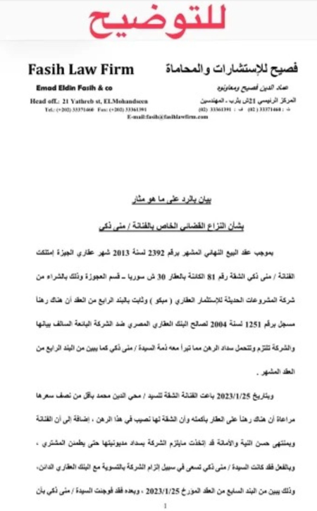 ممي