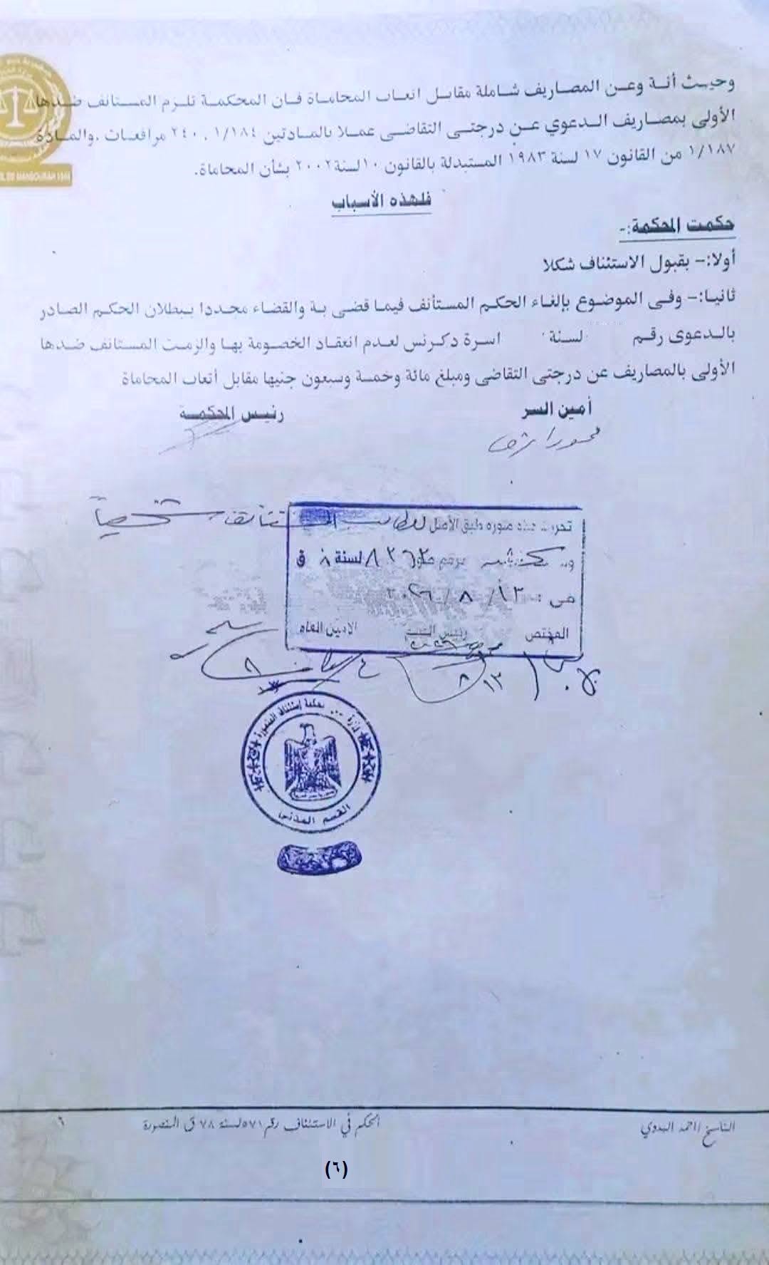 6 خلع