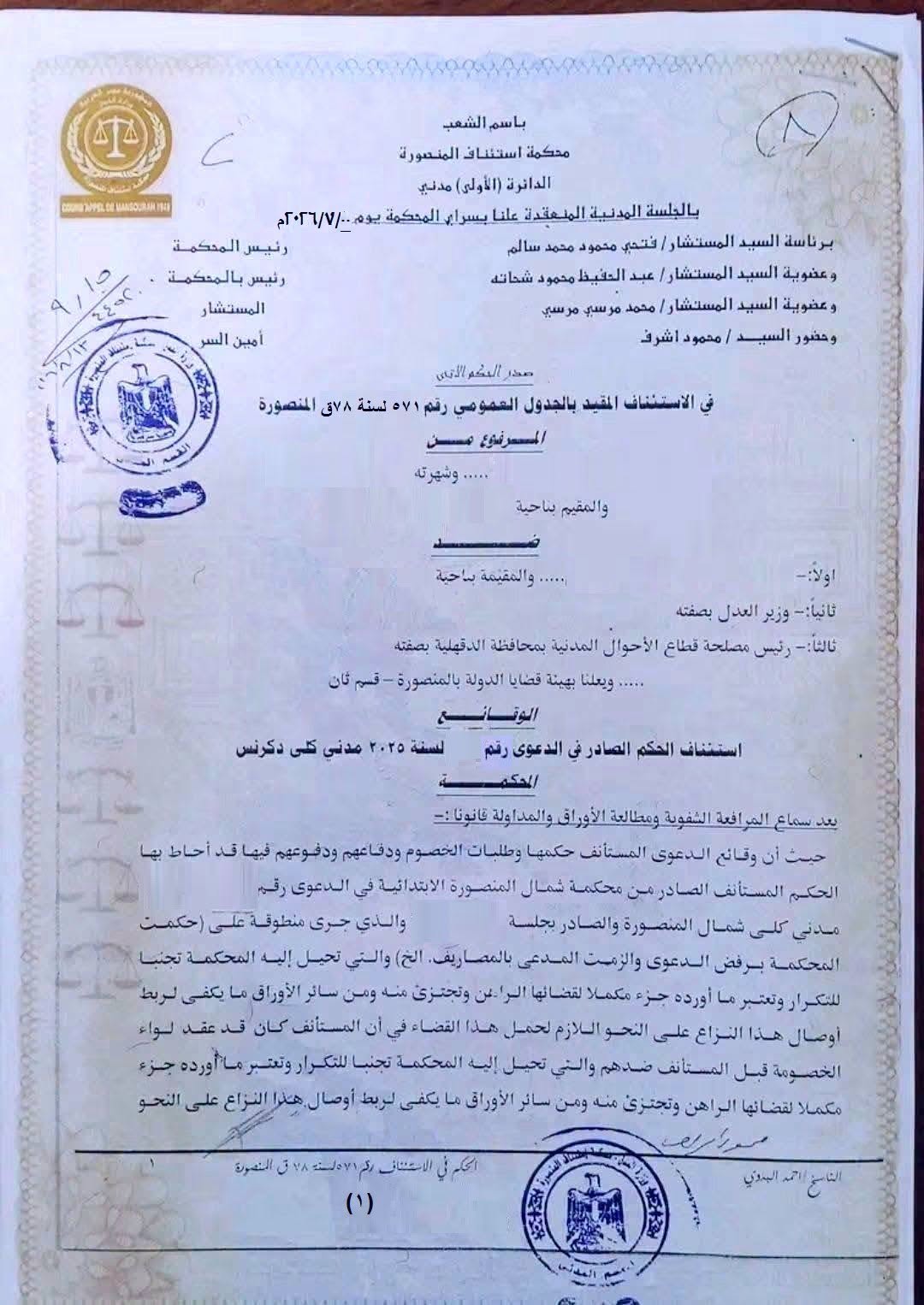 1 خلع