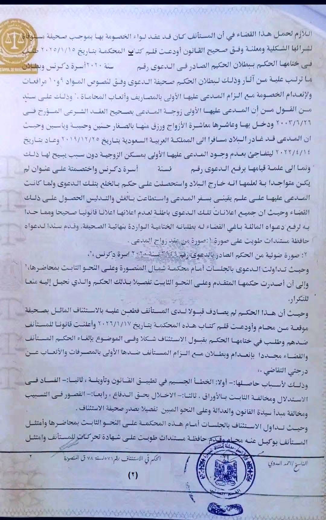 2 خلع