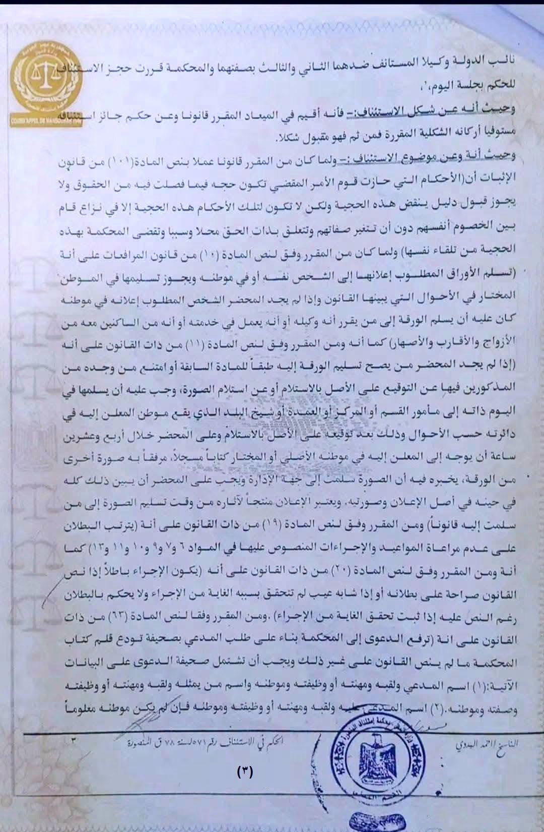 3 خلع
