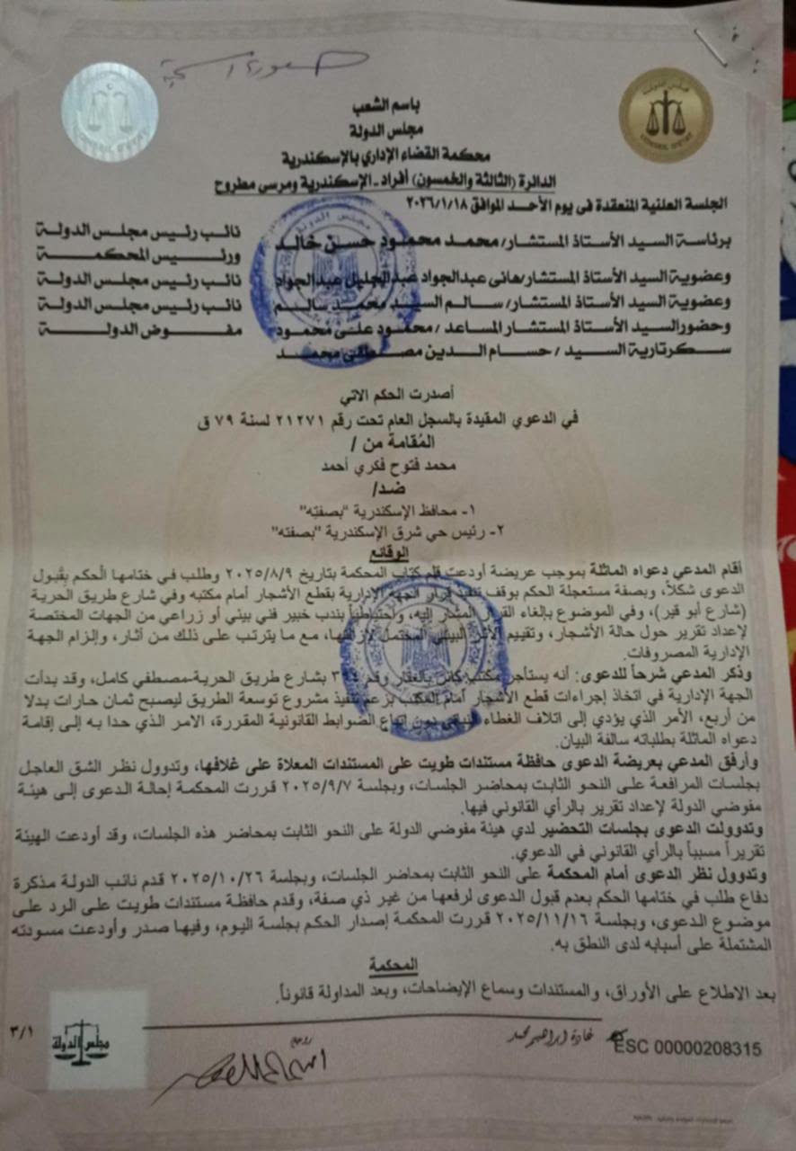 1 اشجار