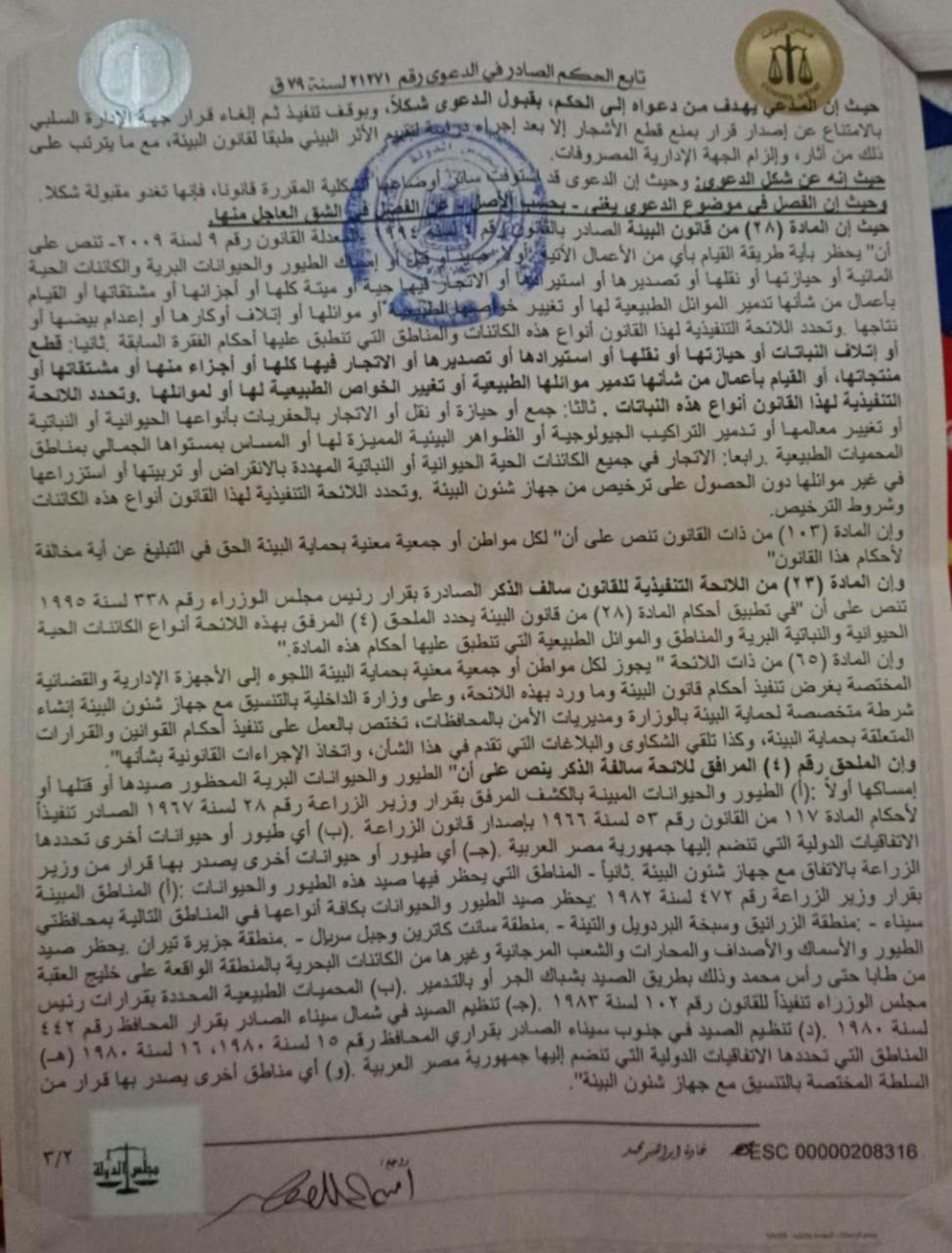 2 اشجار