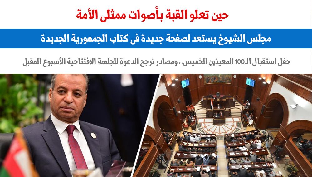 حين تعلو القبة