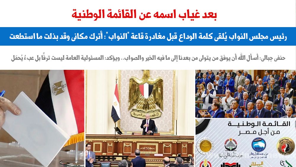 جبالى