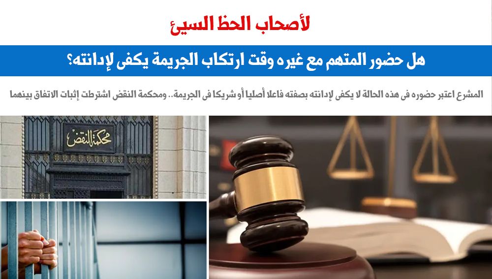 لأصحاب الحظ السيئ