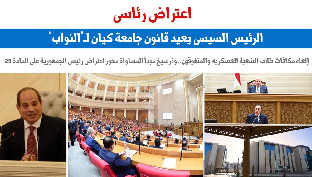 اعتراض رئاسى