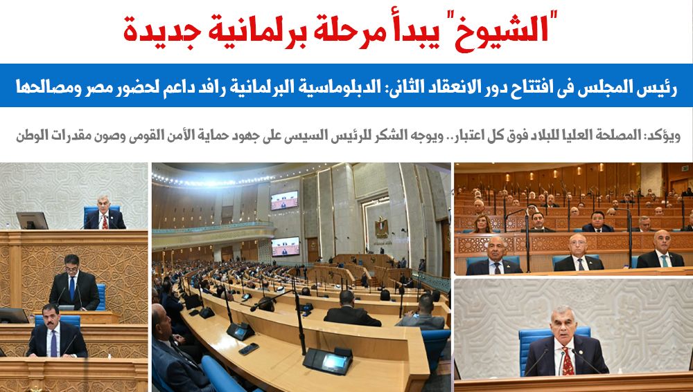 الشيوخ يبدأ