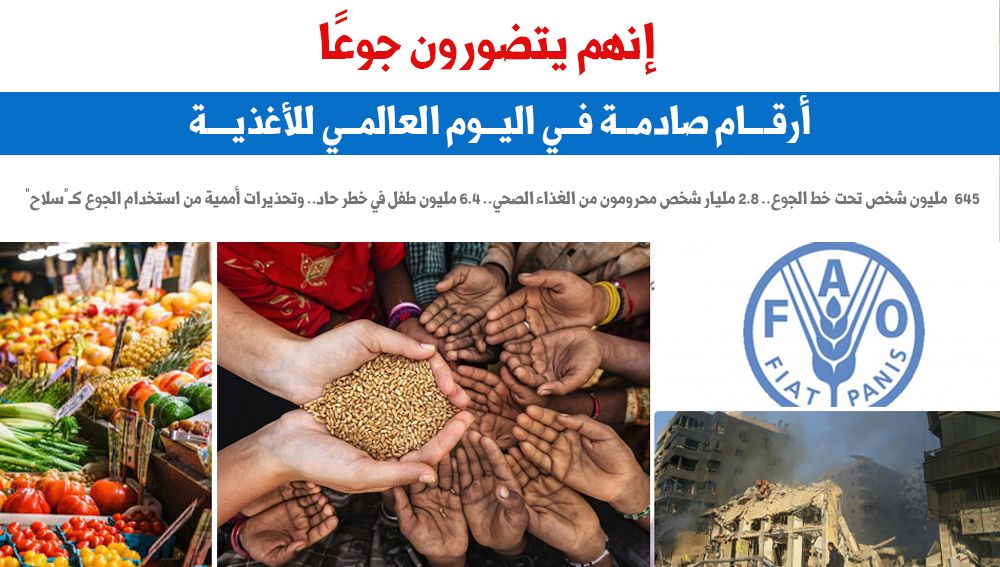إنهم يتضورون جوعًا