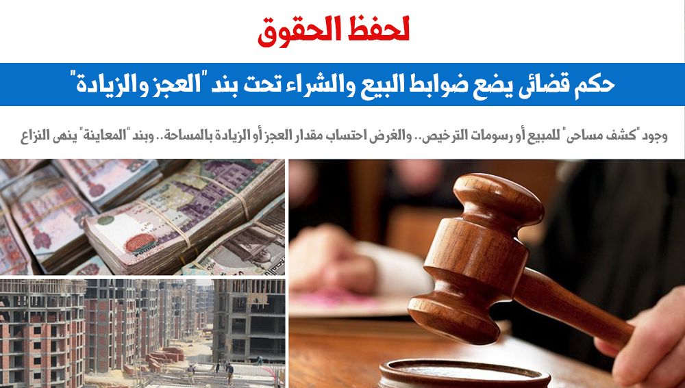 لحفظ الحقوق