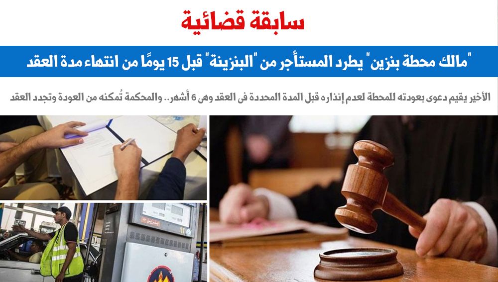 سابقة قضائية